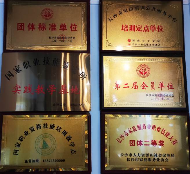 學校資質