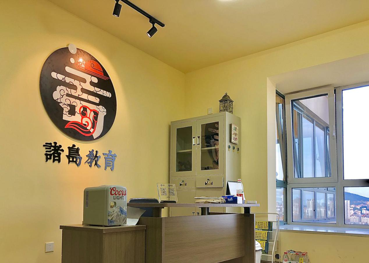 學校前臺