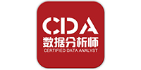 南京CDA数据科学研究学院