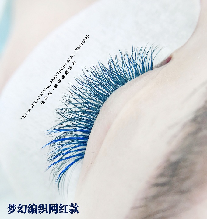 美睫