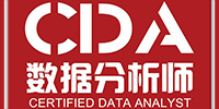 郑州CDA数据科学培训中心