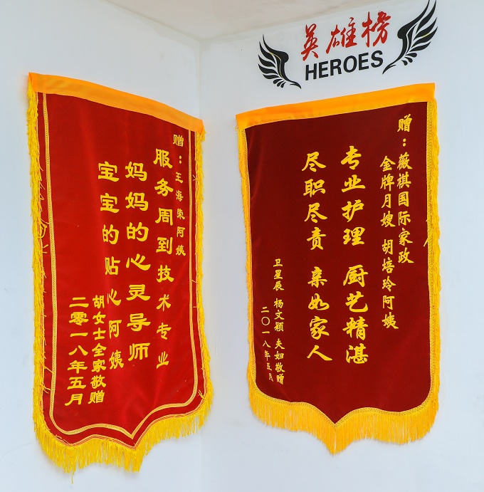 锦旗