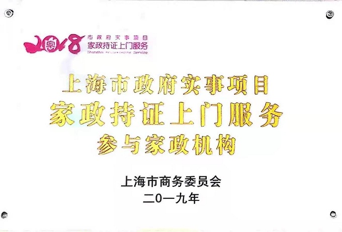 荣誉