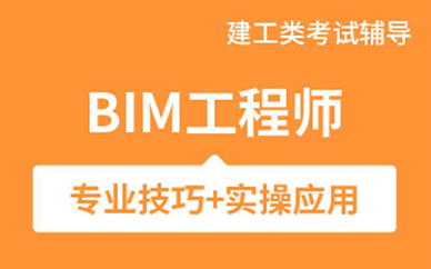 深圳BIM工程师专业培训课程