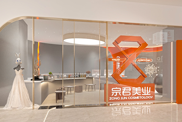 宗君美业环境