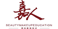 广州嘉人日式美妆培训学院