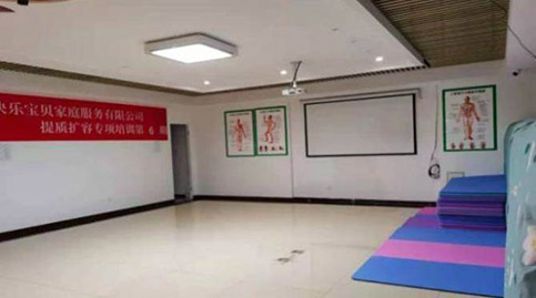 北京快乐宝贝家庭服务培训学校