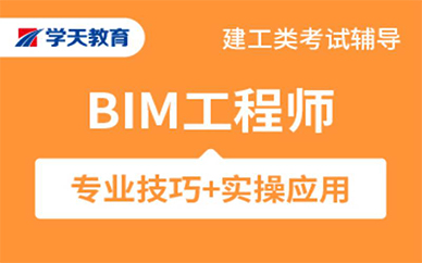苏州BIM工程师考试培训班