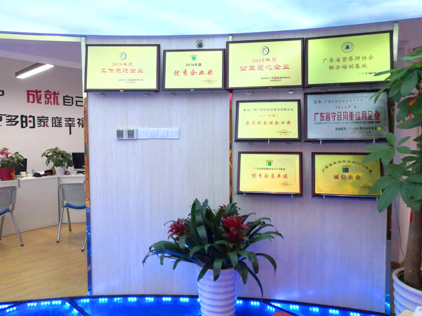 榮譽墻