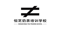 广州恒芝奶茶培训中心