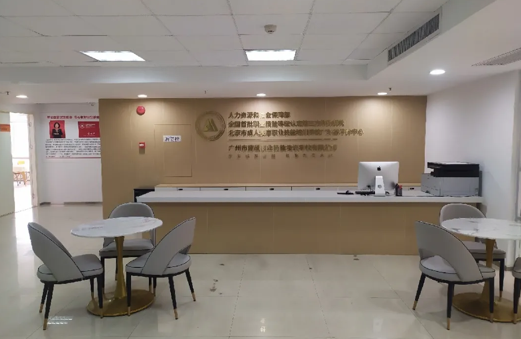 学校前台