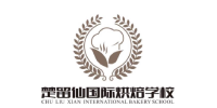 重庆楚留仙国际烘焙教育
