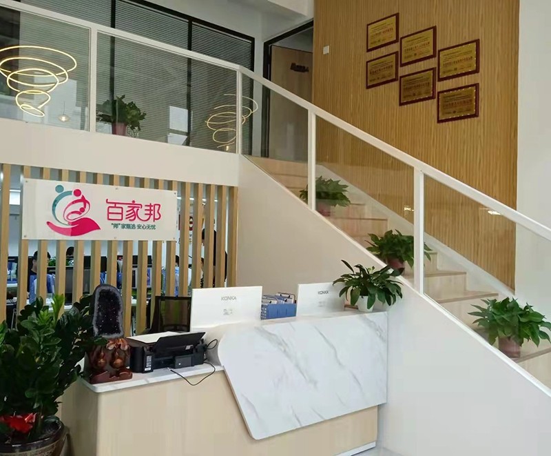 广州百家邦家政服务培训中心