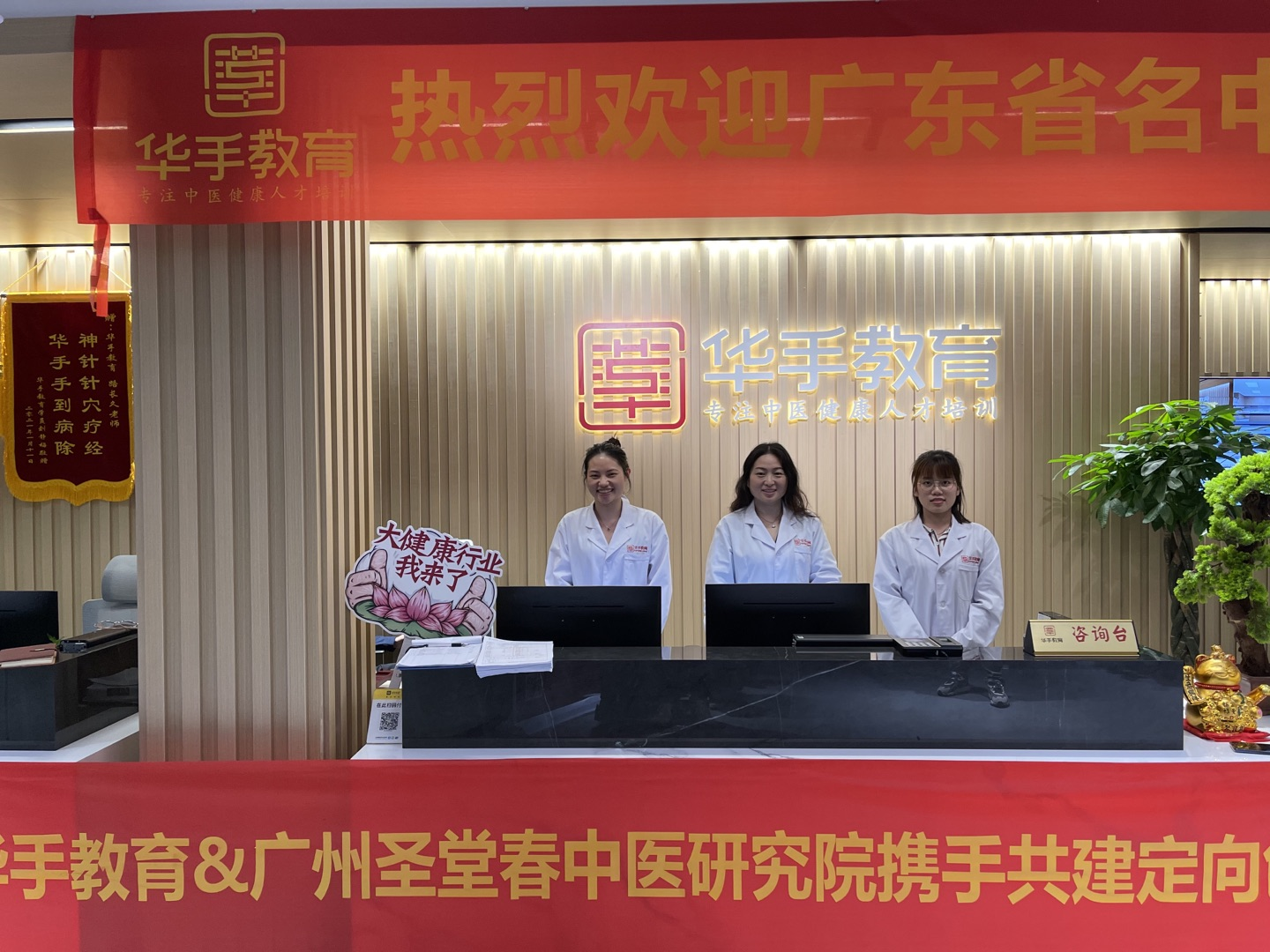 學(xué)校前臺