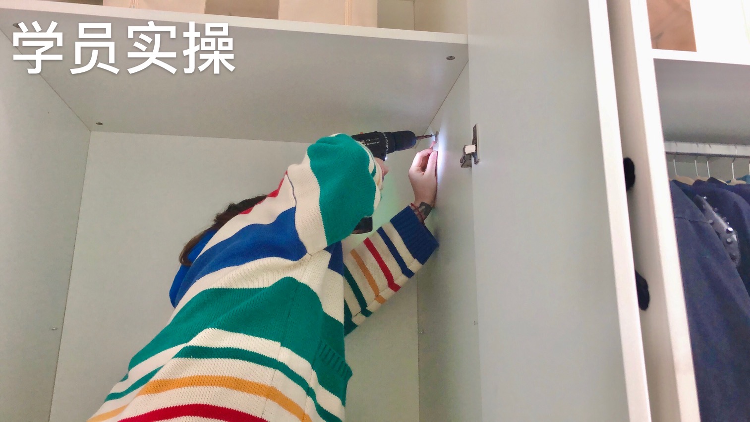 學(xué)員實操