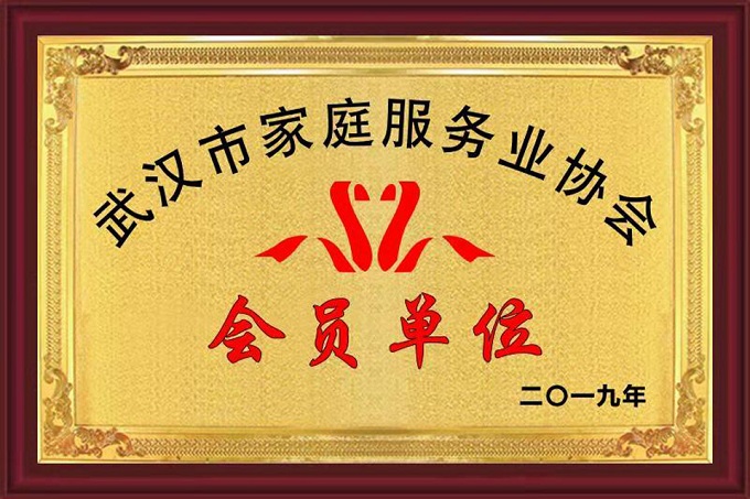 協(xié)會會員單位