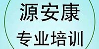 贵阳源安康针灸推拿培训学院