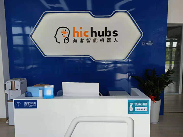 学校前台