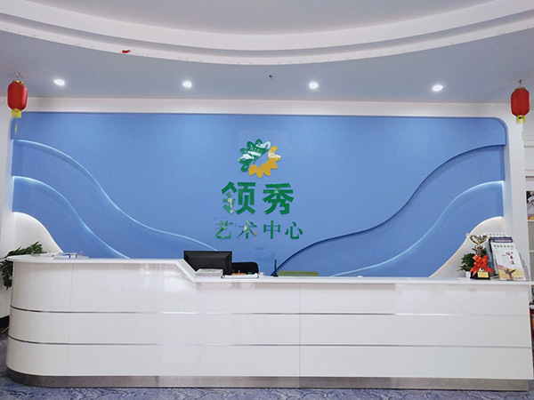 大朗校區(qū)前臺(tái)