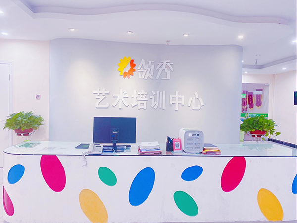 電子城校區(qū)前臺(tái)