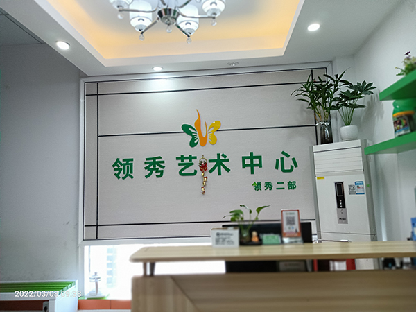 領(lǐng)秀校區(qū)前臺(tái)