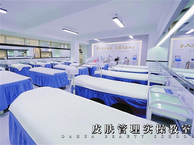 皮膚管理實(shí)操教室