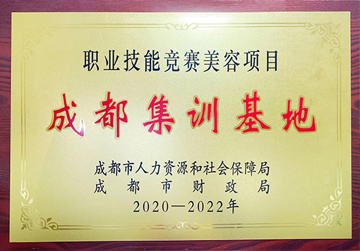 集訓(xùn)基地