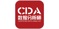 上海CDA数据科学培训中心