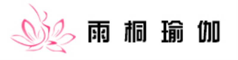 西安雨桐瑜伽教育