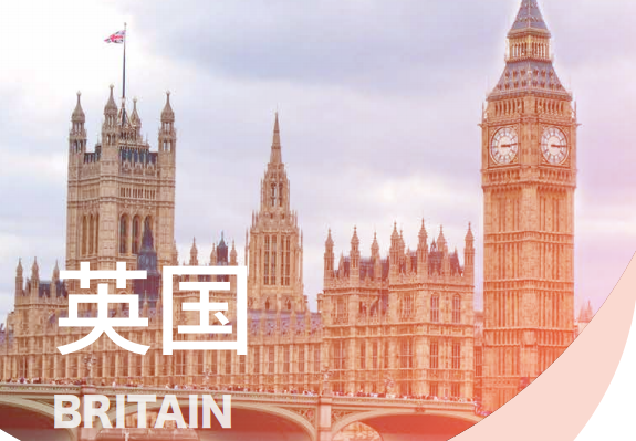 英国留学