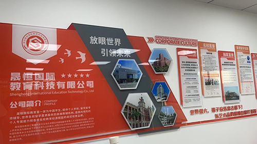 深圳晟恒国际教育中心