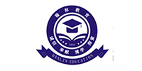 东莞翰林教育职业学院