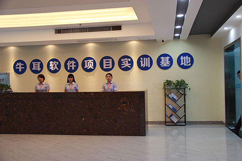 實(shí)訓(xùn)基地