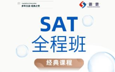 SAT