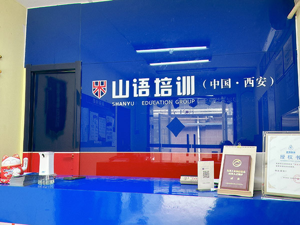前臺