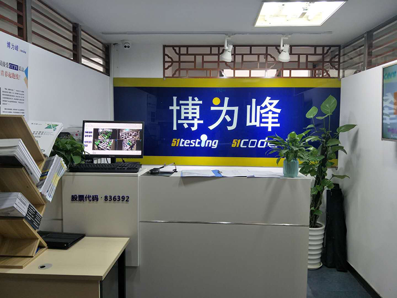 机构前台