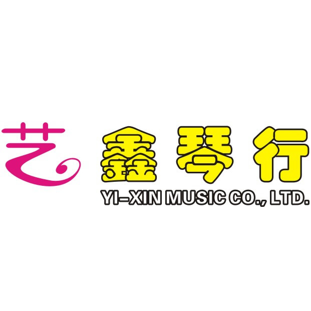 昆山艺鑫琴行音乐培训中心