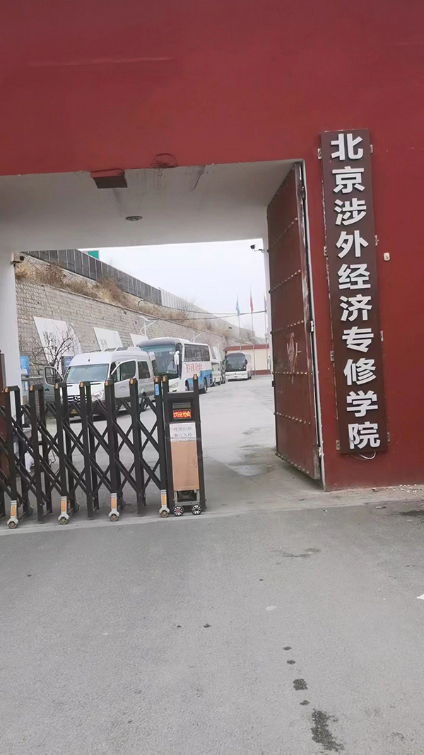 机构环境