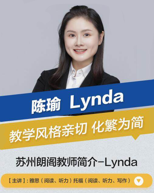 陈瑜Lynda