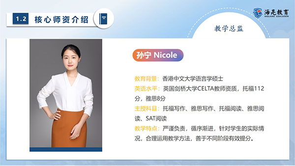 孙宁Nicole