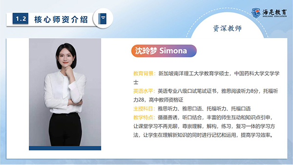 沈玲梦Simona