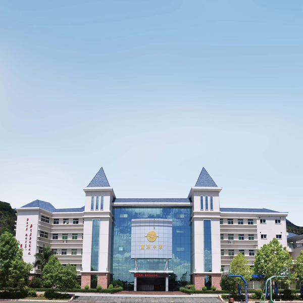 学校环境