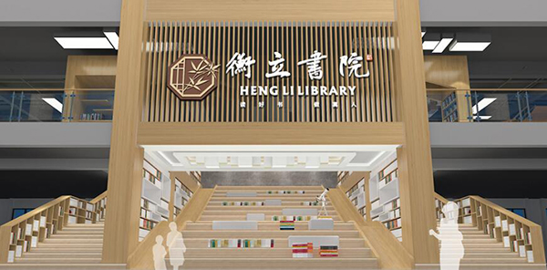 三层开放式图书馆