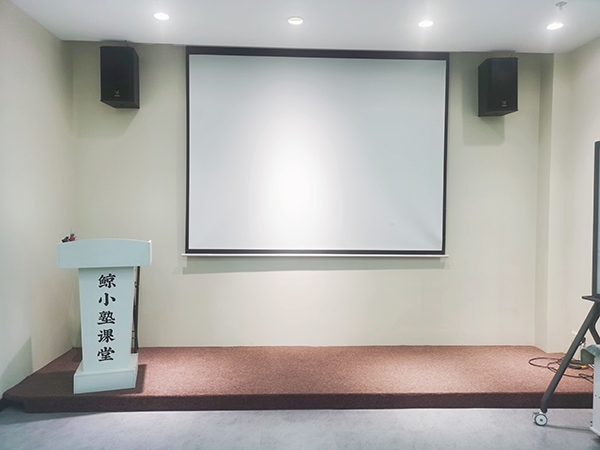 演讲室