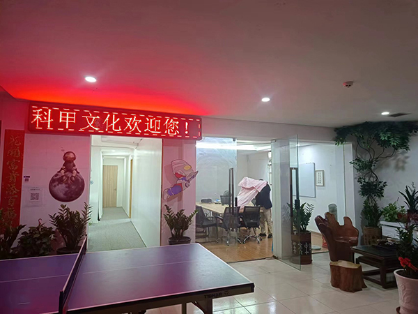 机构环境