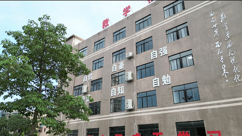 教學(xué)樓