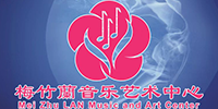 武汉梅竹蘭音乐艺术教育
