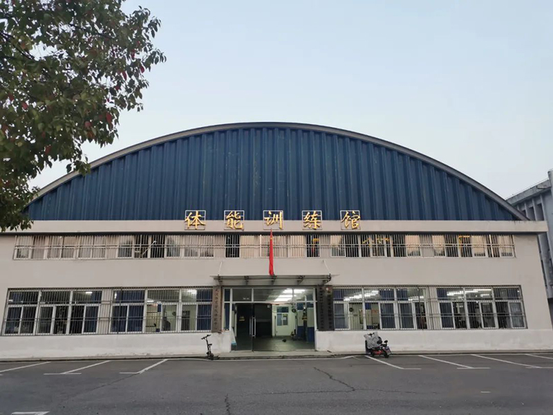 體能訓練館