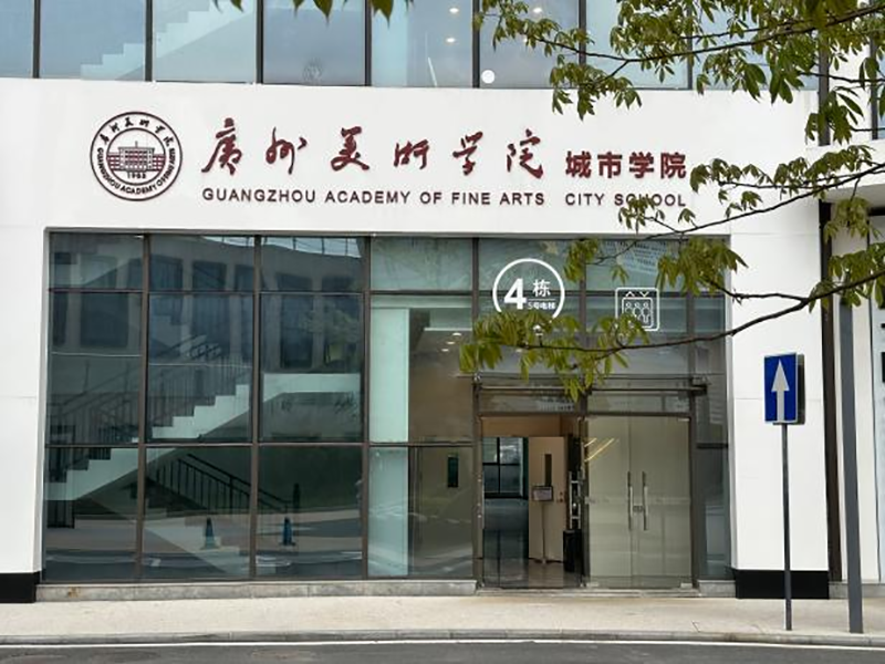 学校环境