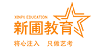 深圳新圃教育学校